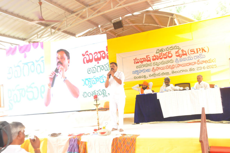 Awareness Seminar on Rainwater Conservation in Agriculture by SPK Foundation