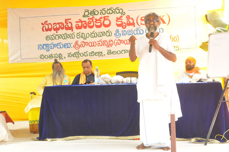 Awareness Seminar on Rainwater Conservation in Agriculture by SPK Foundation