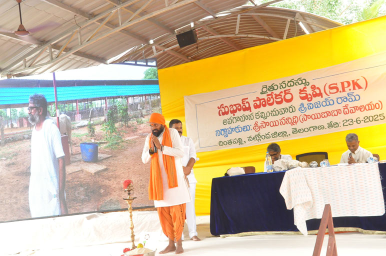 Awareness Seminar on Rainwater Conservation in Agriculture by SPK Foundation